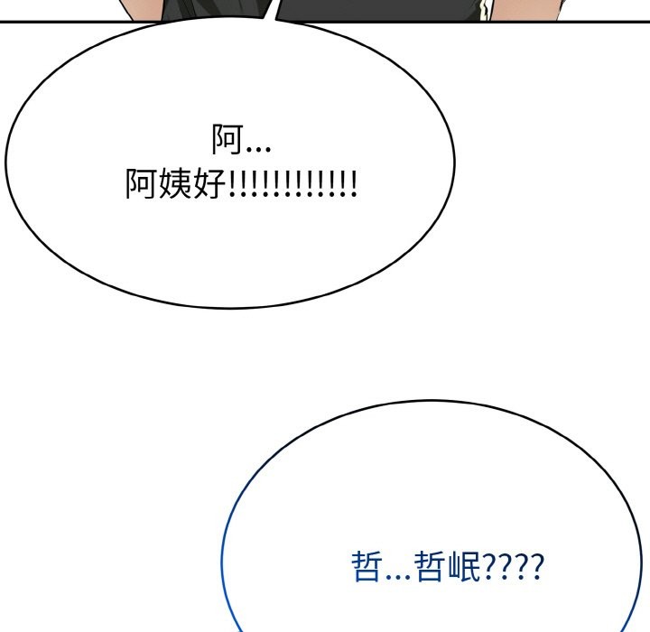 美魔女都愛我第5話