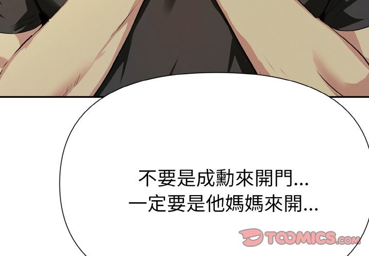 美魔女都愛我第5話