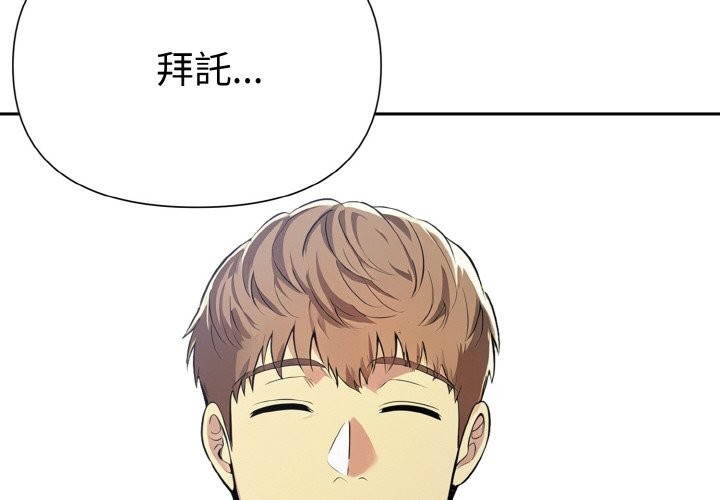 美魔女都愛我第5話