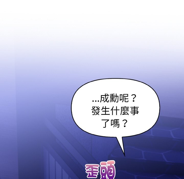 美魔女都愛我第5話