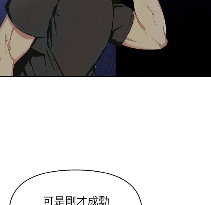 美魔女都愛我第5話