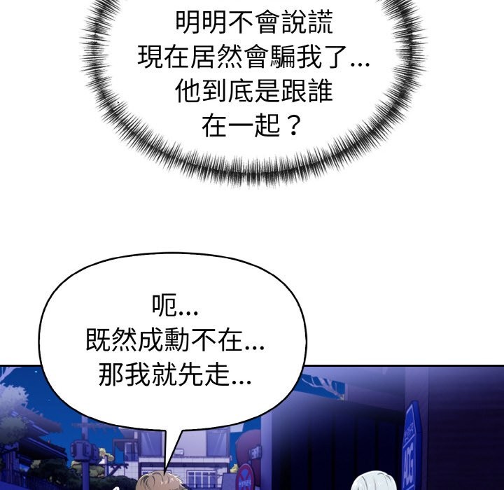 美魔女都愛我第5話