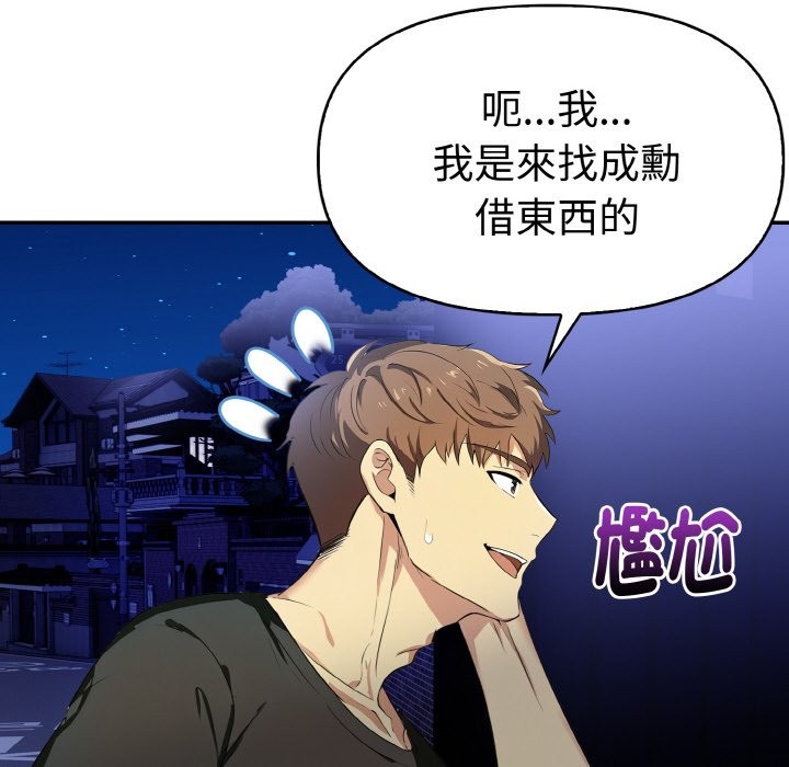 美魔女都愛我第5話