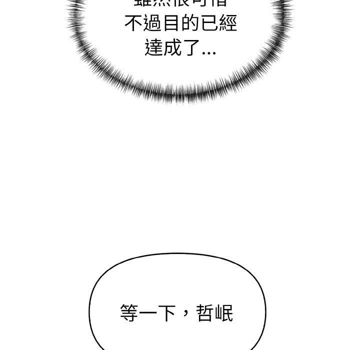 美魔女都愛我第5話