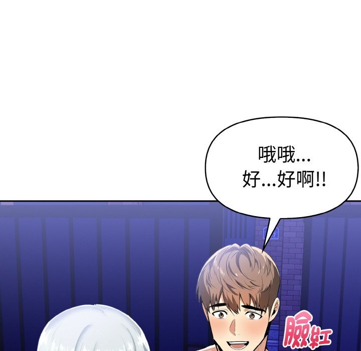 美魔女都愛我第5話