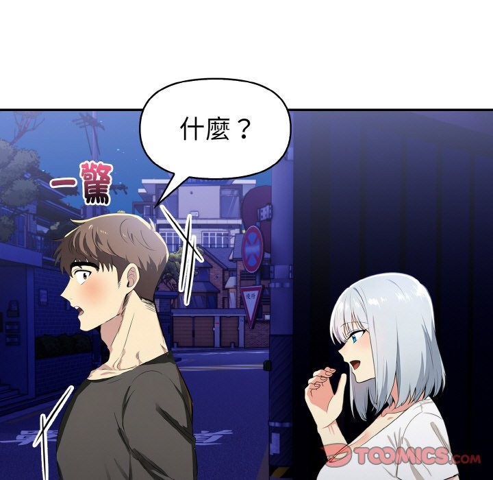 美魔女都愛我第5話