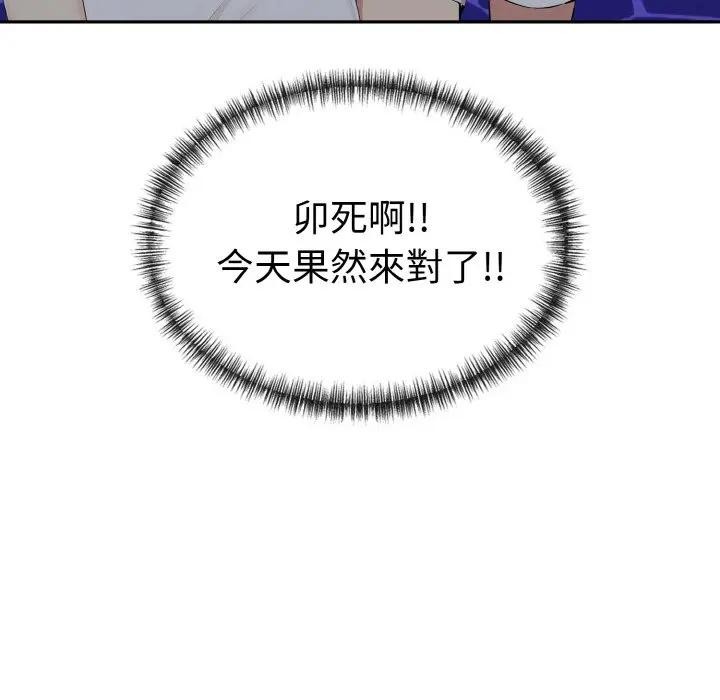 美魔女都愛我第5話