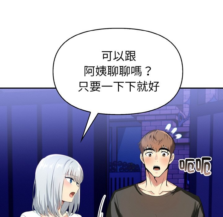 美魔女都愛我第5話