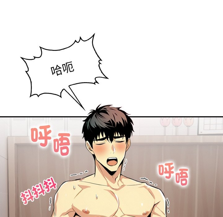 美魔女都愛我第5話