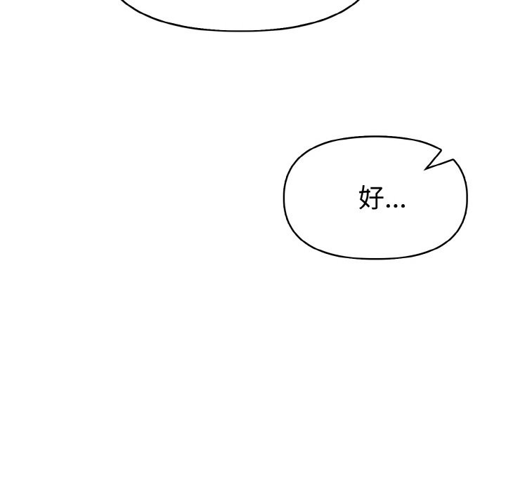 美魔女都愛我第5話