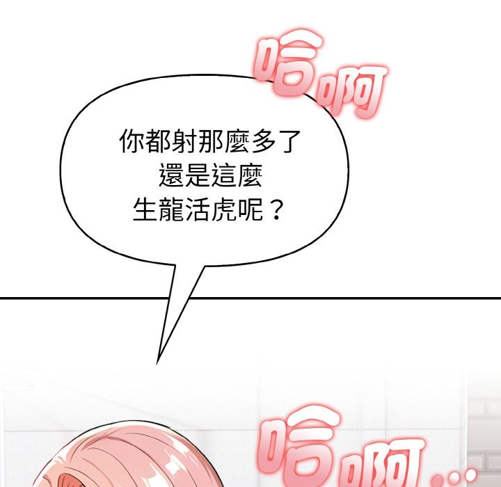 美魔女都愛我第5話