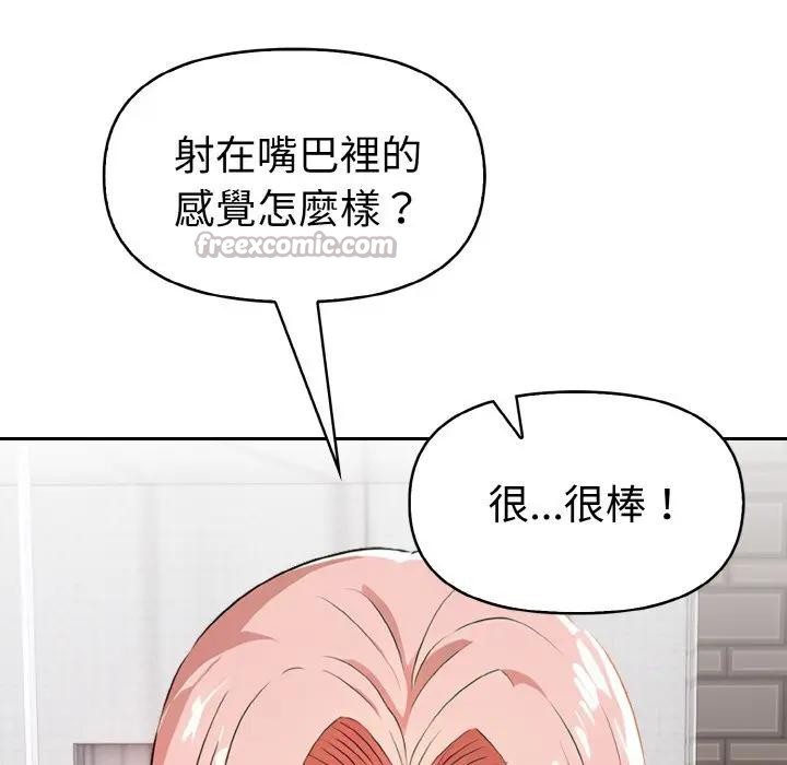 美魔女都愛我第5話