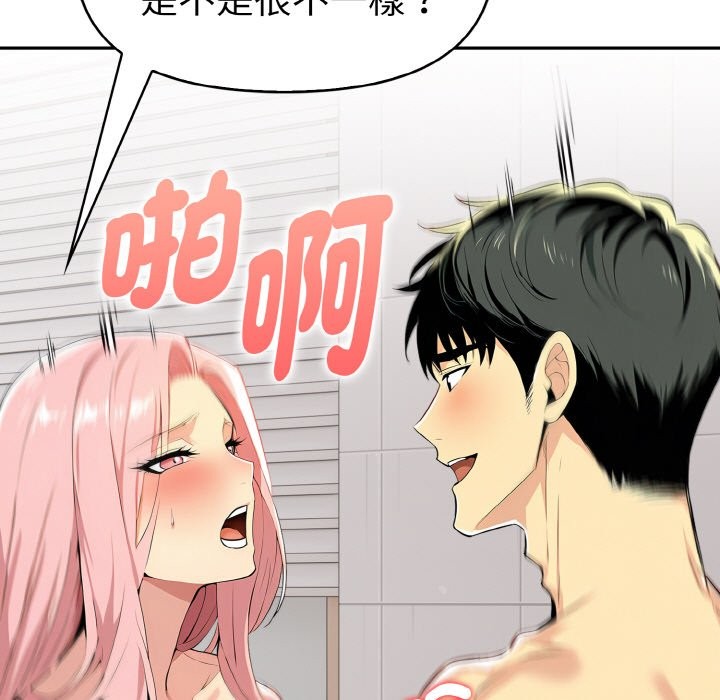 美魔女都愛我第5話