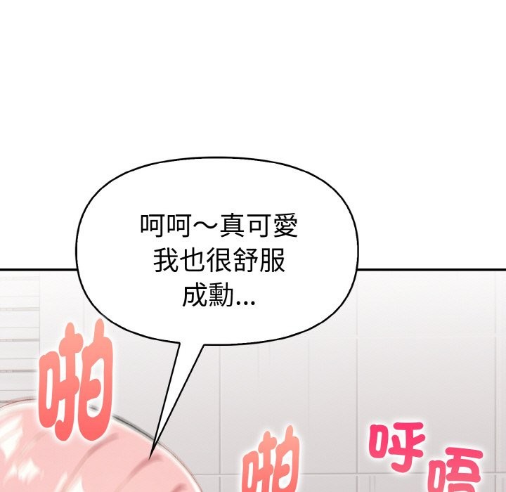 美魔女都愛我第5話