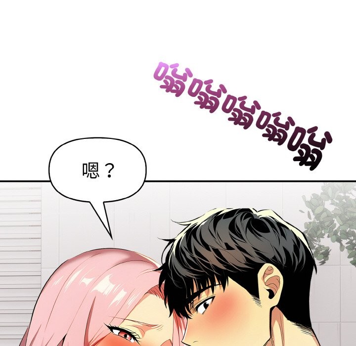 美魔女都愛我第5話