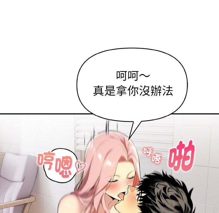 美魔女都愛我第5話