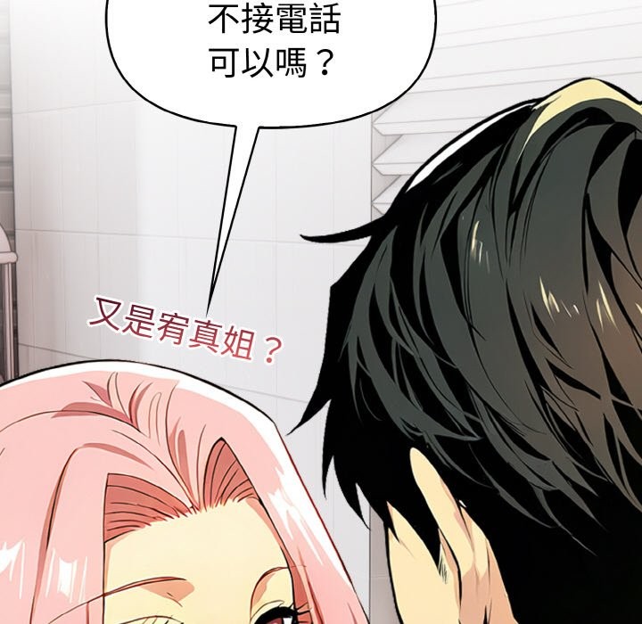 美魔女都愛我第5話