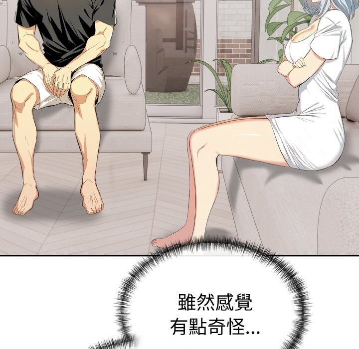 美魔女都愛我第5話