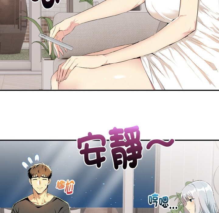 美魔女都愛我第5話