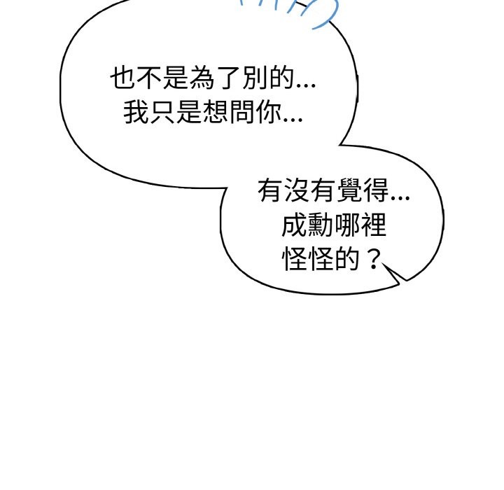 美魔女都愛我第5話