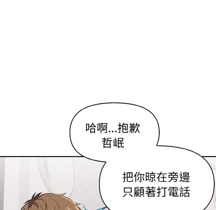 美魔女都愛我第5話