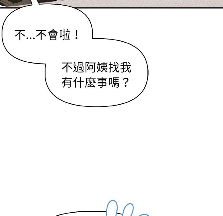 美魔女都愛我第5話