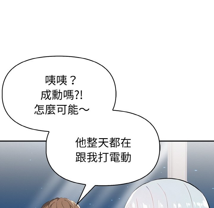 美魔女都愛我第5話