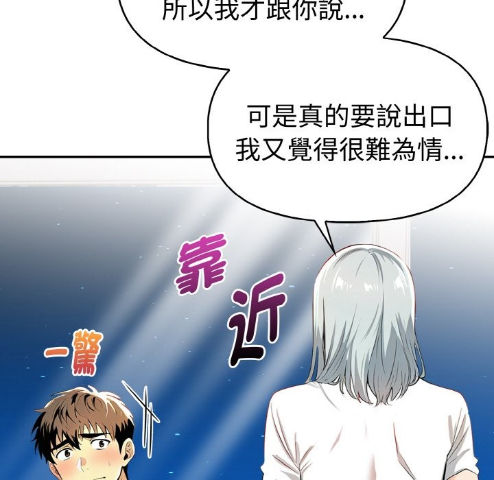 美魔女都愛我第5話