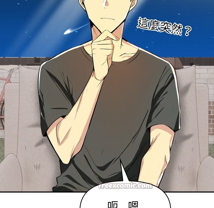 美魔女都愛我第5話