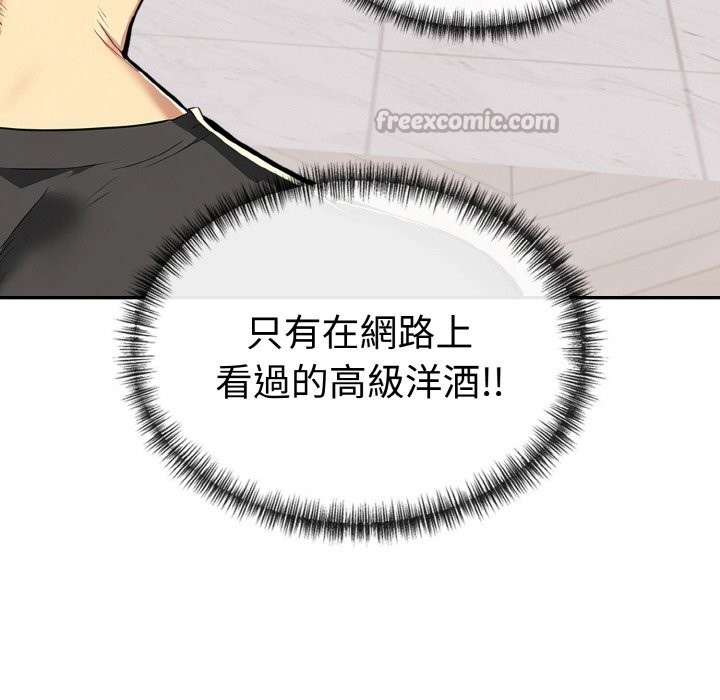 美魔女都愛我第5話