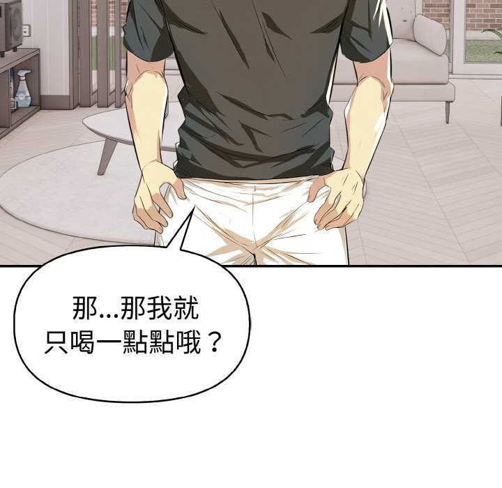 美魔女都愛我第5話