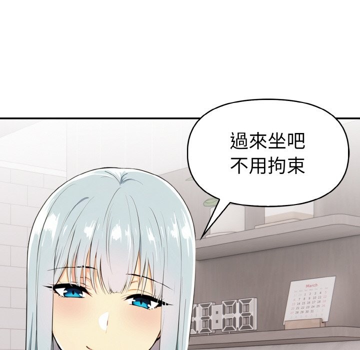 美魔女都愛我第5話