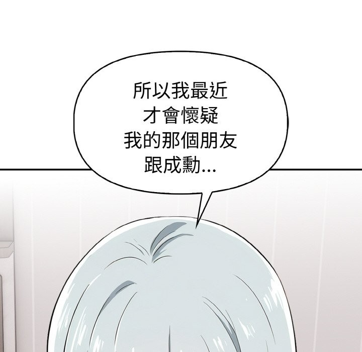 美魔女都愛我第5話