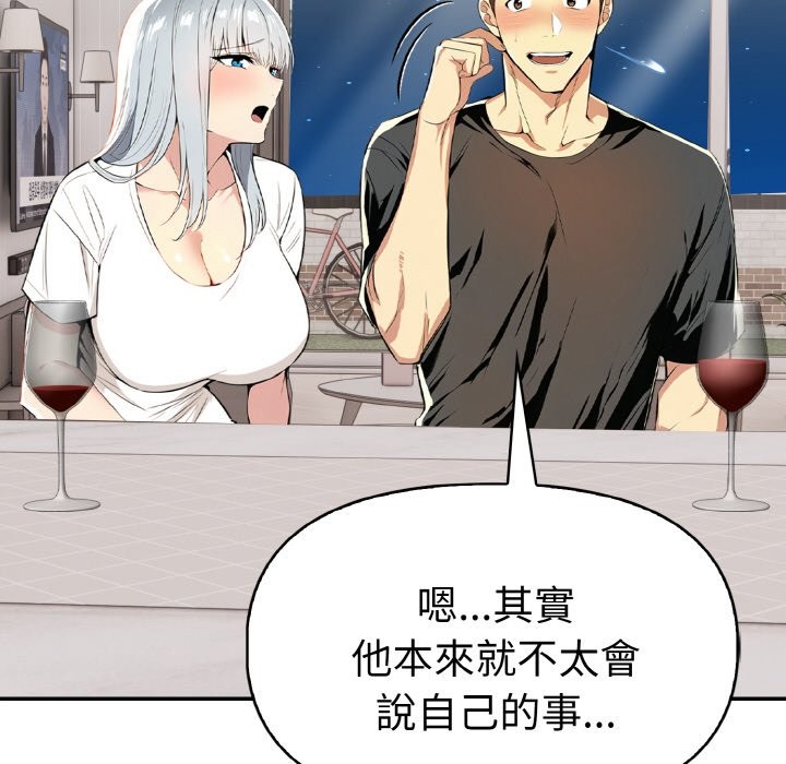 美魔女都愛我第5話