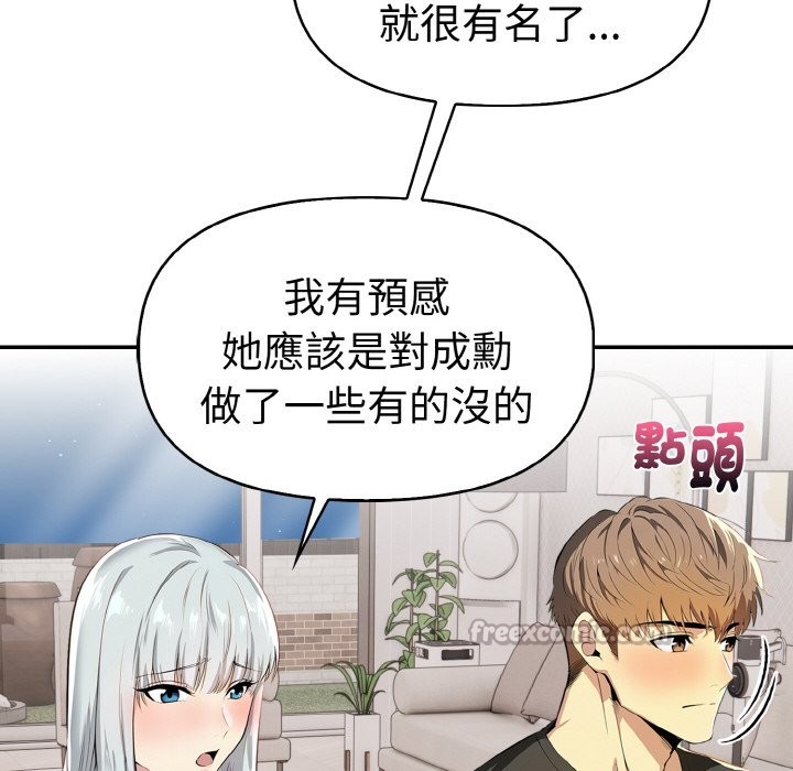 美魔女都愛我第5話