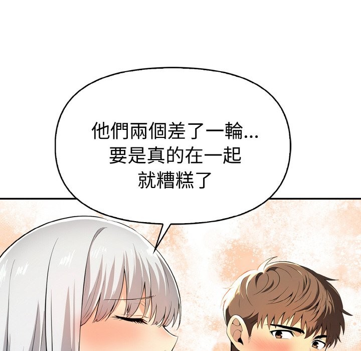 美魔女都愛我第5話