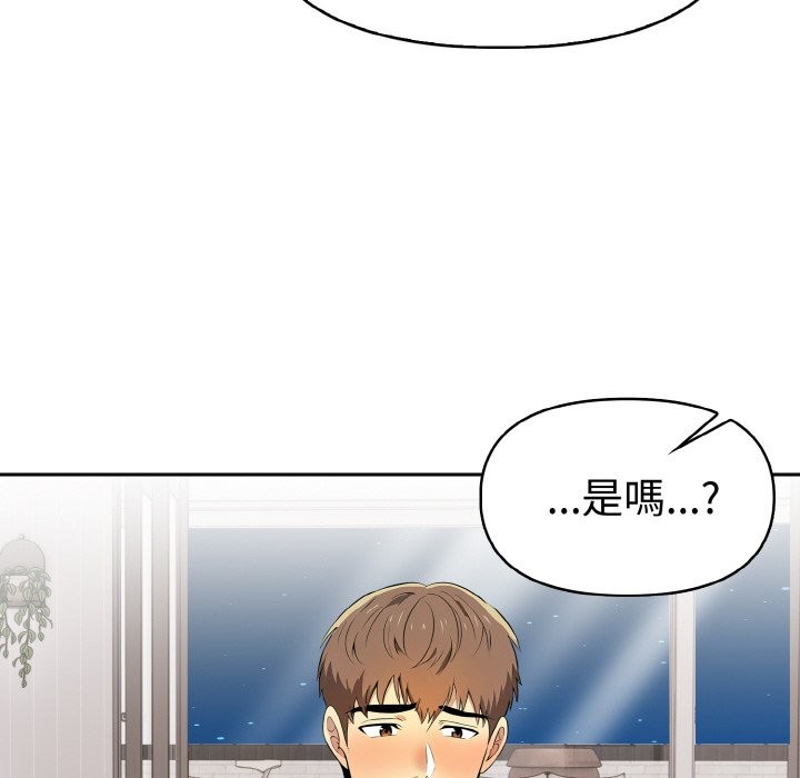 美魔女都愛我第5話