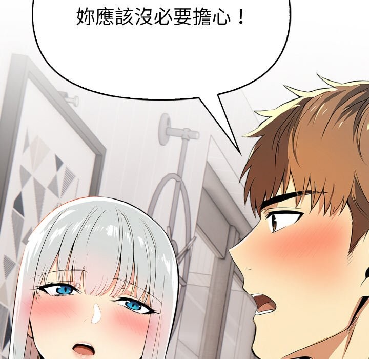 美魔女都愛我第5話