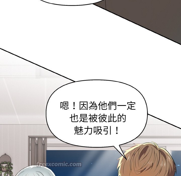 美魔女都愛我第5話