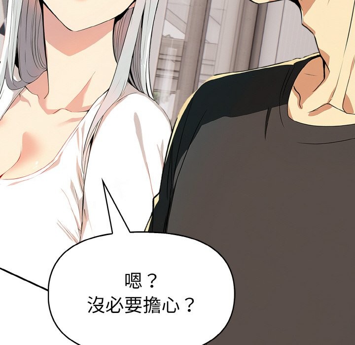 美魔女都愛我第5話