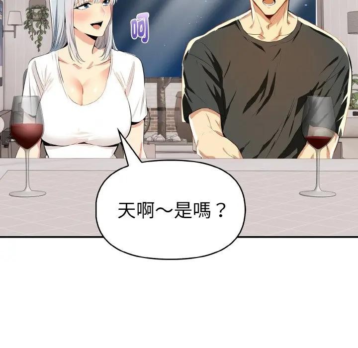 美魔女都愛我第5話