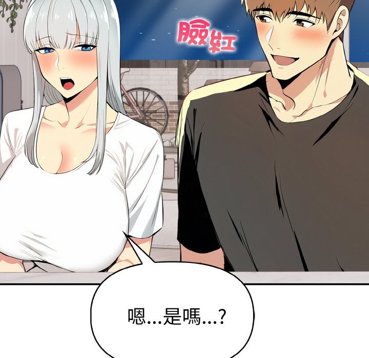 美魔女都愛我第5話