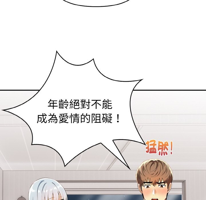 美魔女都愛我第5話