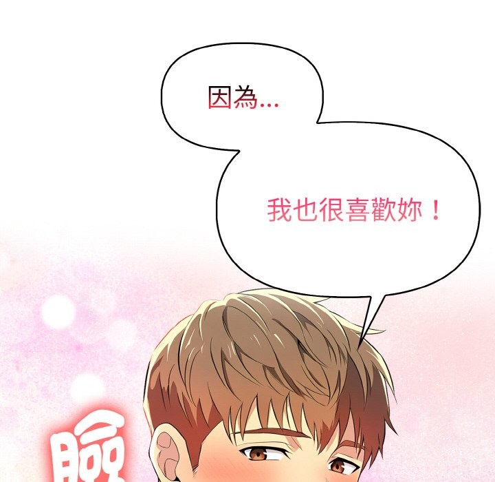 美魔女都愛我第5話