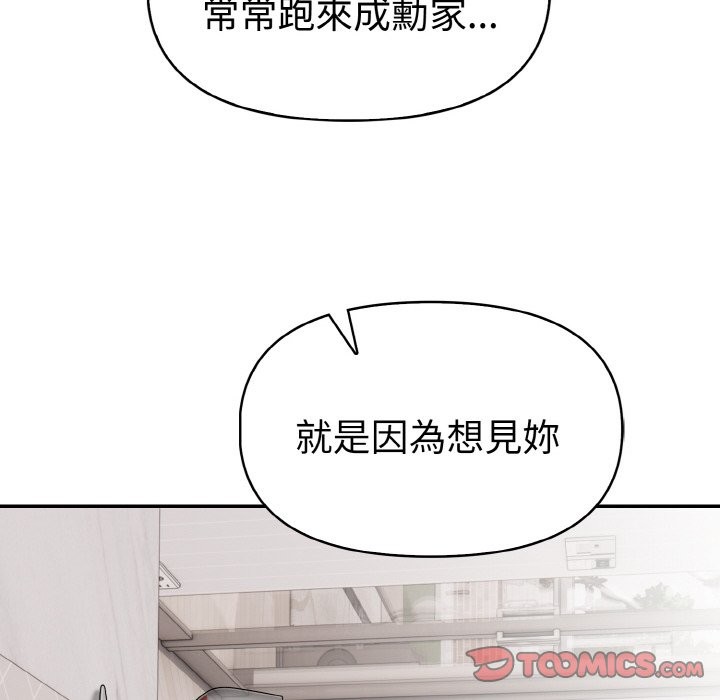 美魔女都愛我第5話