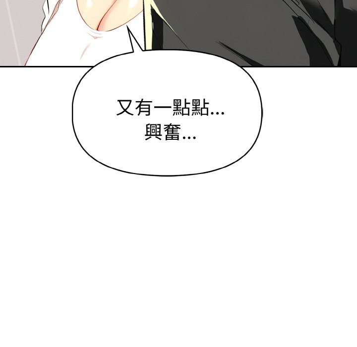 美魔女都愛我第5話