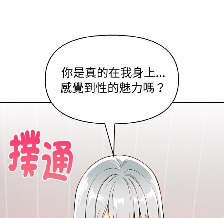 美魔女都愛我第5話