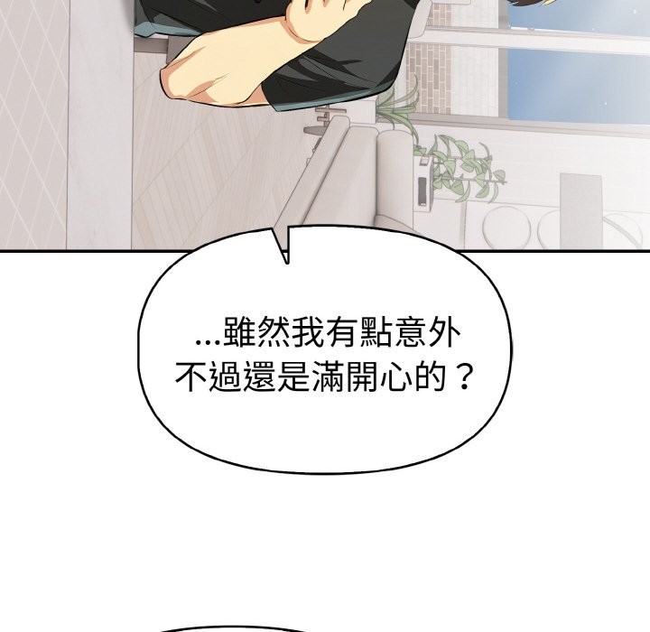 美魔女都愛我第5話