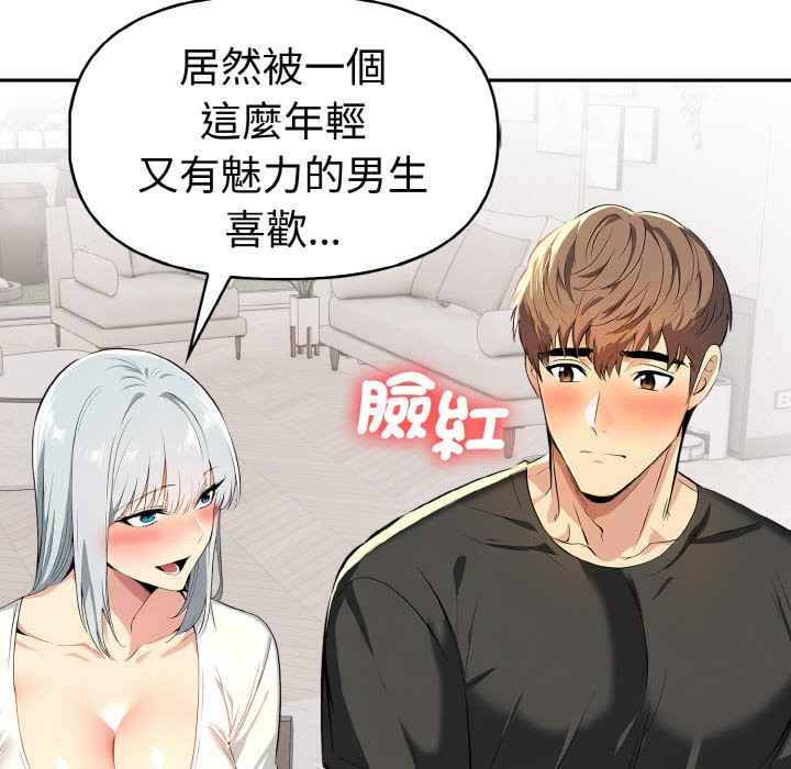 美魔女都愛我第5話