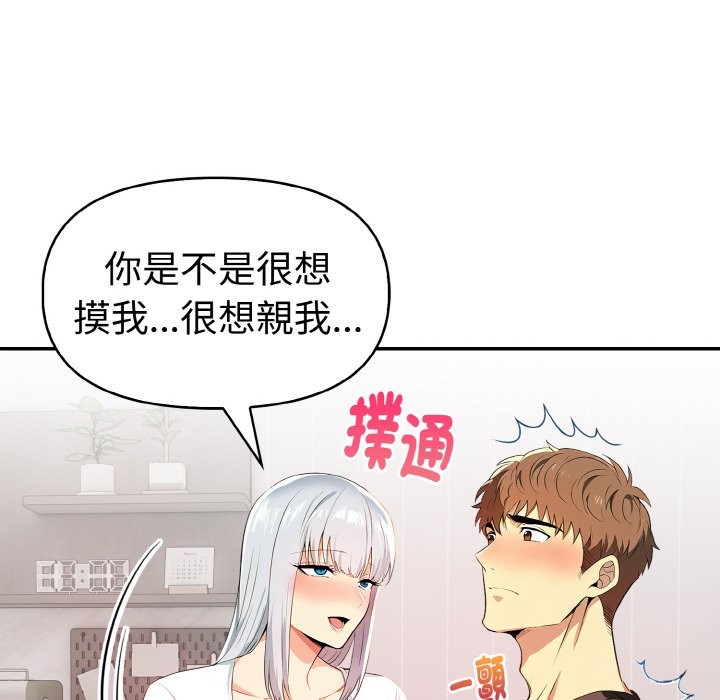 美魔女都愛我第5話